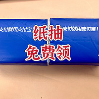 纸抽免费拿！亲测有效的2种免费纸抽领取方法来了