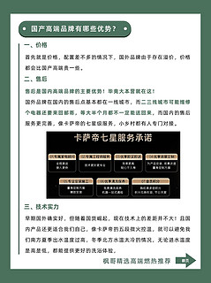 高端燃气热水器是不是智商税❓看这篇就懂了