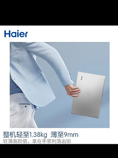 海尔（haier）15.6英寸商务笔记本电脑超轻