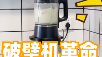 厨房黑科技！你不知道的，破壁机的五大革新