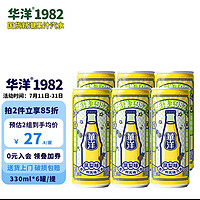 0脂肪，低糖，华洋1982汽水果味碳酸饮料凤梨味，让你畅享夏日饮冰！