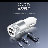 可狄适用车载充电器华为荣耀手机快充双USB