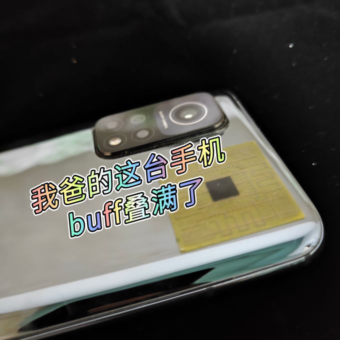贴膜