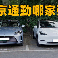 问界 M5 智驾版和 Model Y 横评！