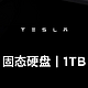  特斯拉中国商城上架 1TB 移动固态硬盘，售价 2720 元　