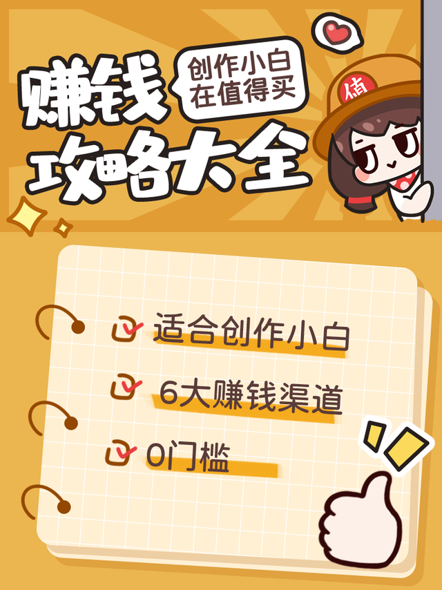 值得买赚钱的多条渠道！0门槛，超简单