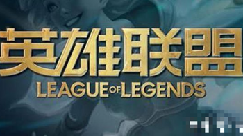 六年前的笔记本大战LOL有没有搞头