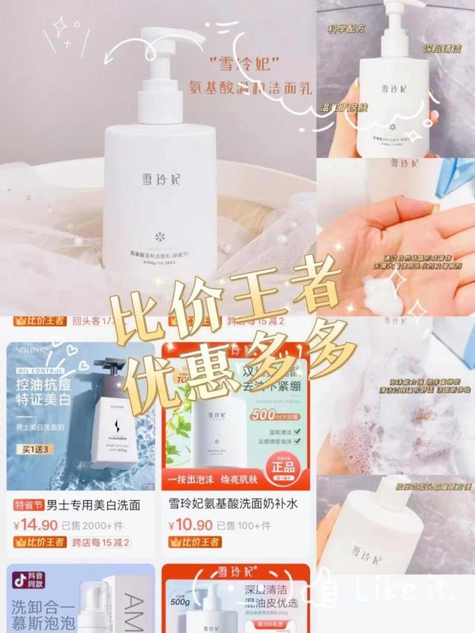 雪玲妃护肤套装