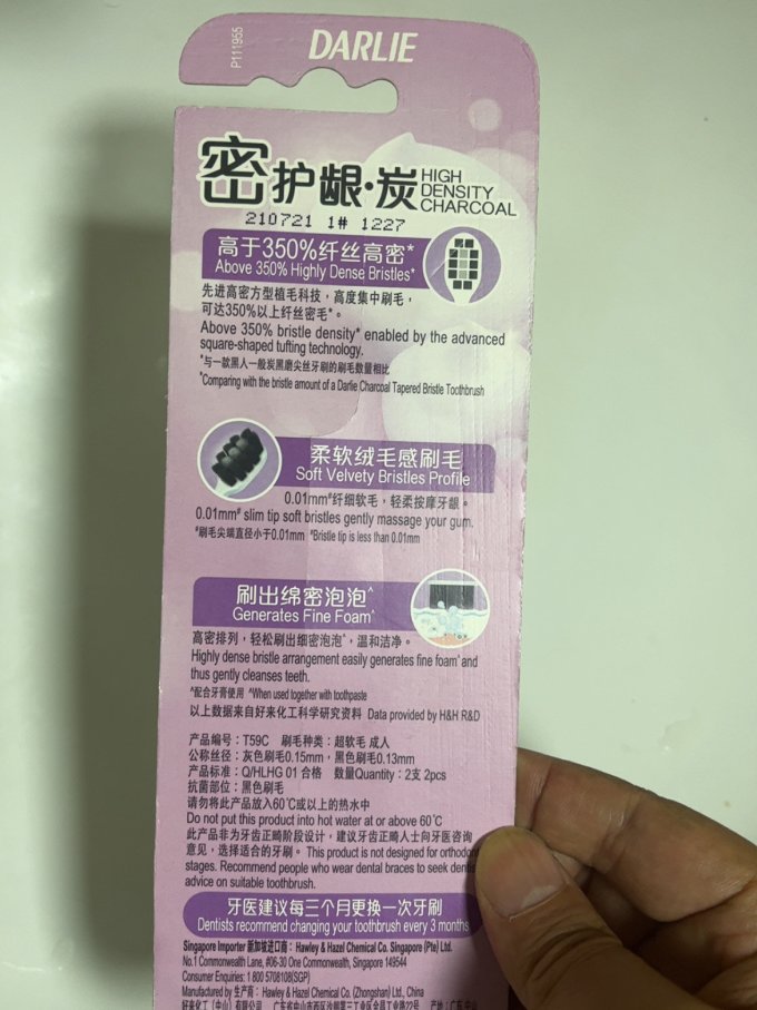 好来牙刷
