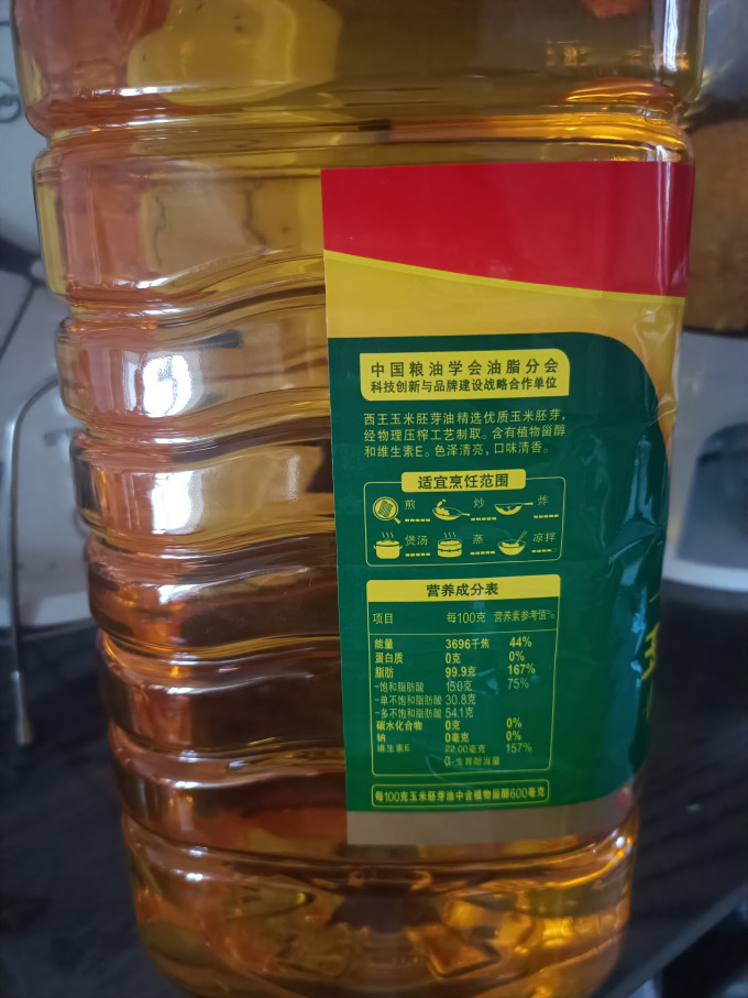 西王玉米油