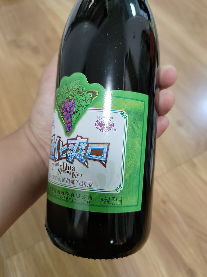 通化葡萄酒起泡酒