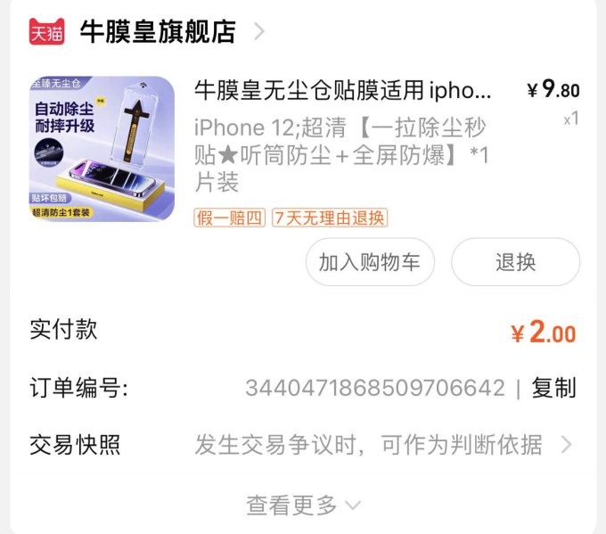 保护壳