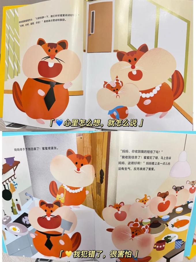 少儿读物