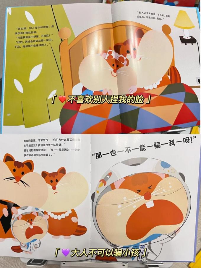 少儿读物