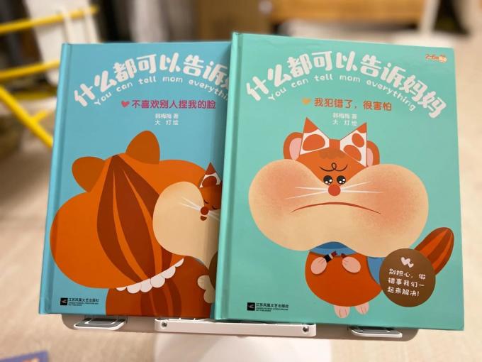 少儿读物