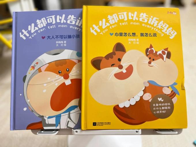 少儿读物