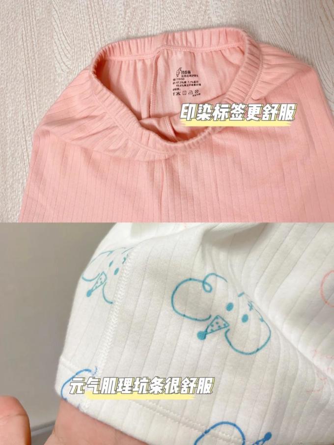 家居睡衣