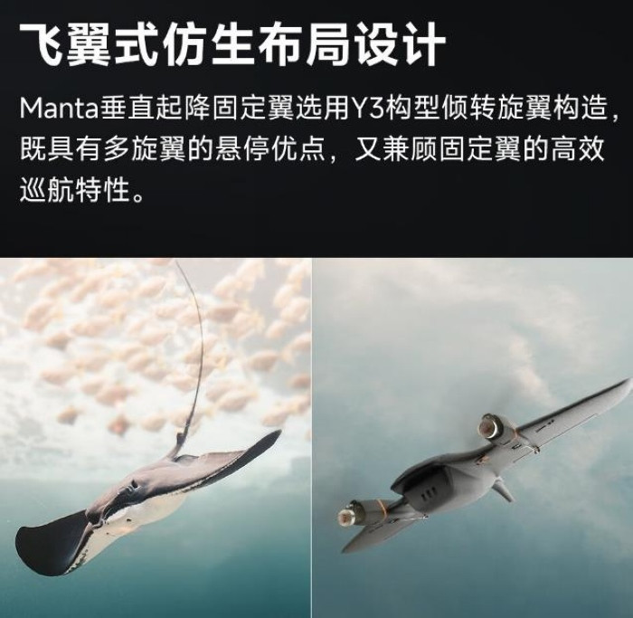 小米飞米发布“Manta垂直起降固定翼” 全新形态无人机，最长85分钟续航、仿生无尾设计、模块化机身