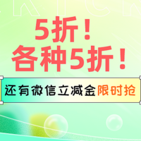 支付优惠活动 篇十六：超市购物5折优惠！招行饮品5折开抢，几个立减金活动别错过，水电燃缴费随机减18.8