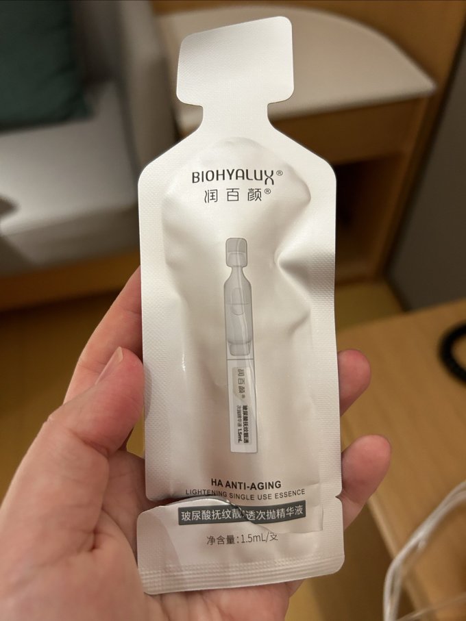 润百颜护肤精华