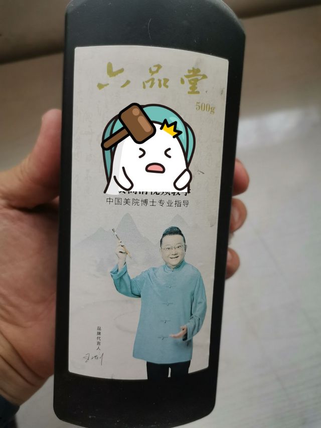 六品堂墨汁，真的很丝滑