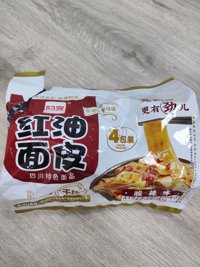 ​香辣香辣的红油面皮，谁不爱