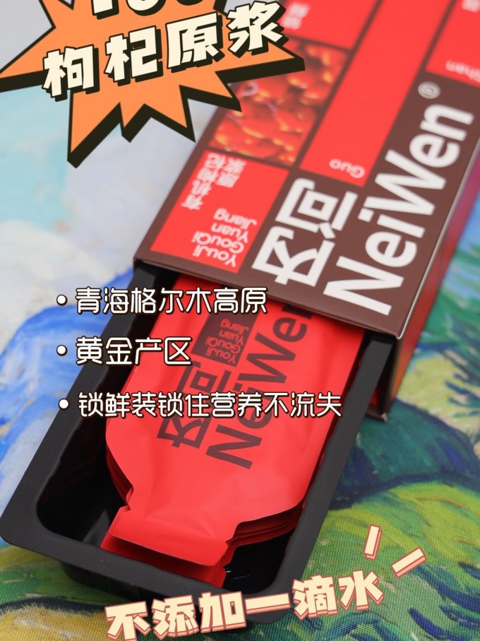 内问饮料