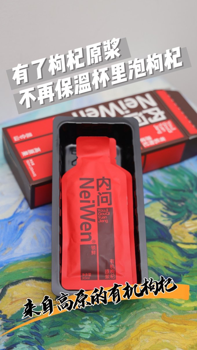 内问饮料