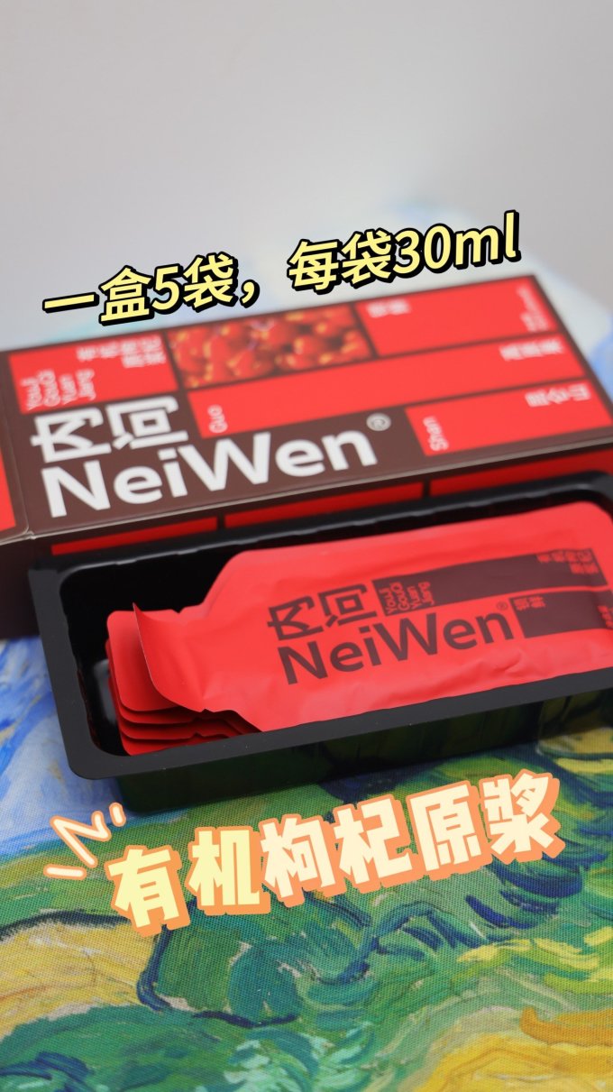 内问饮料