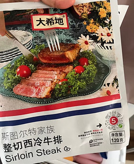 大希地【赠礼包】整切牛排牛肉生鲜儿童牛排