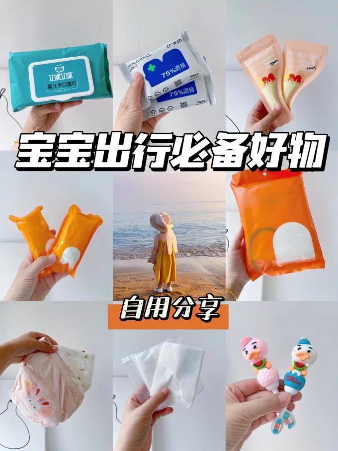 婴儿服