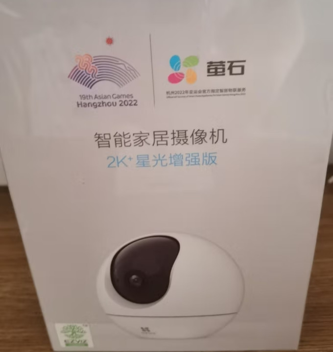萤石智能摄像机