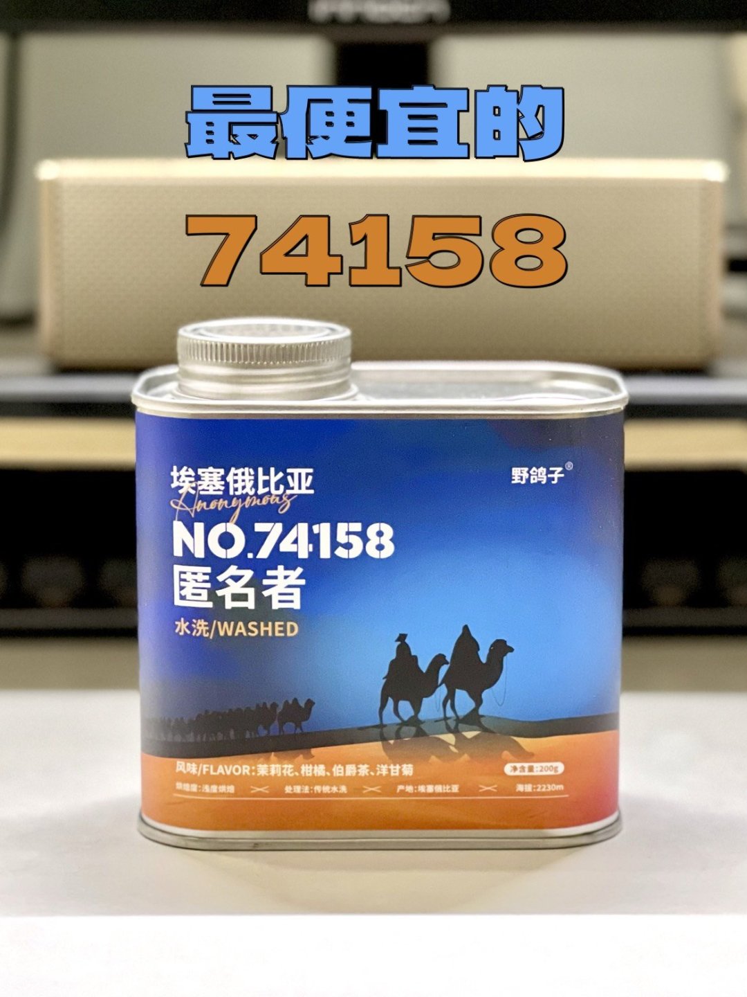 这应该是除了生豆之外，最便宜的74158了吧_什么值得买