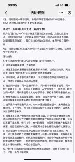 六折开云闪付年会员