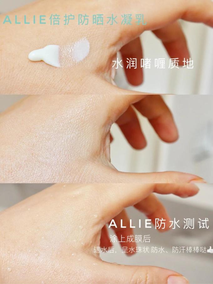 防晒隔离