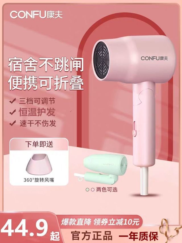 吹风机维护