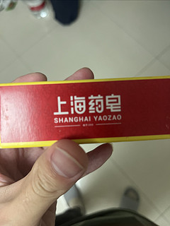 夏天必备，上海药皂