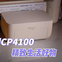 汉印CP4100照片打印机这就是座机版的拍立得