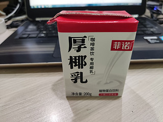 菲诺厚椰乳mini，一次性用完正合适