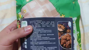 《麻辣鸡肉干：轻松零食，美味体验》
