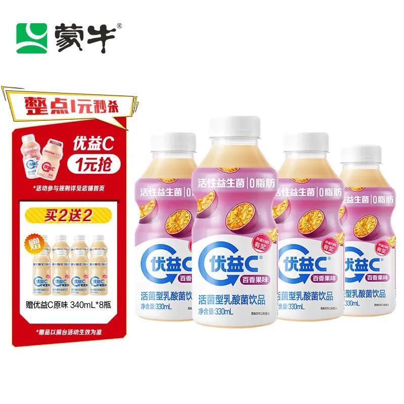 蒙牛优益c活菌型乳菌饮品0脂肪益生菌饮料