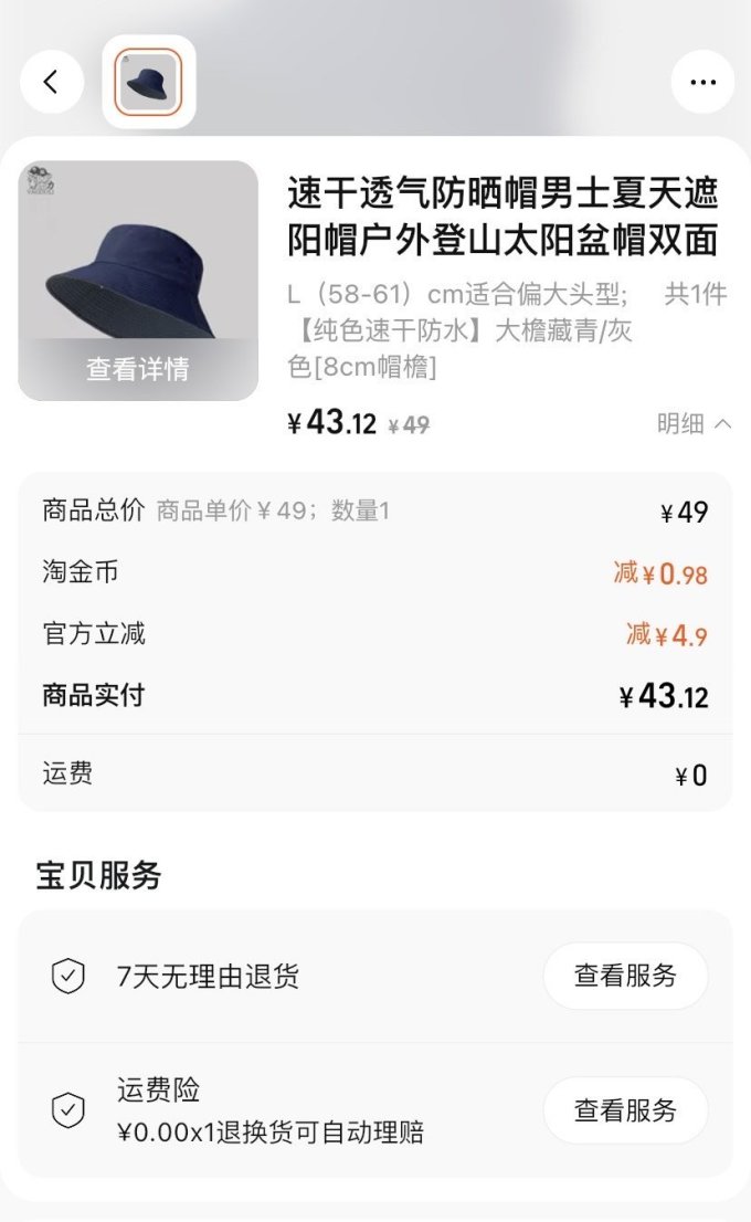 帽子