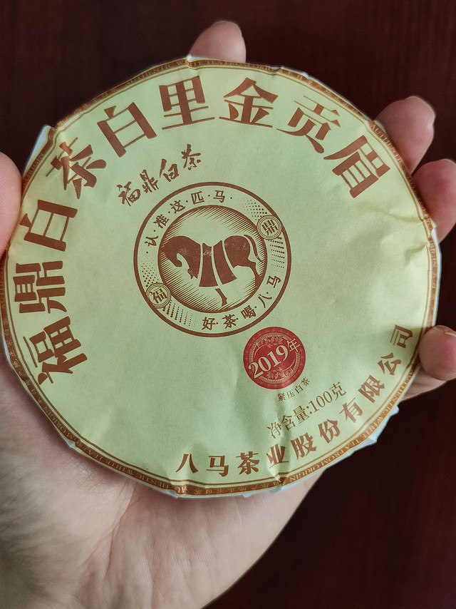 八马出品的福鼎贡眉口粮茶，年份还不够！