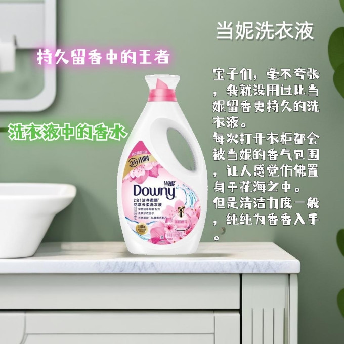 威露士洗衣液