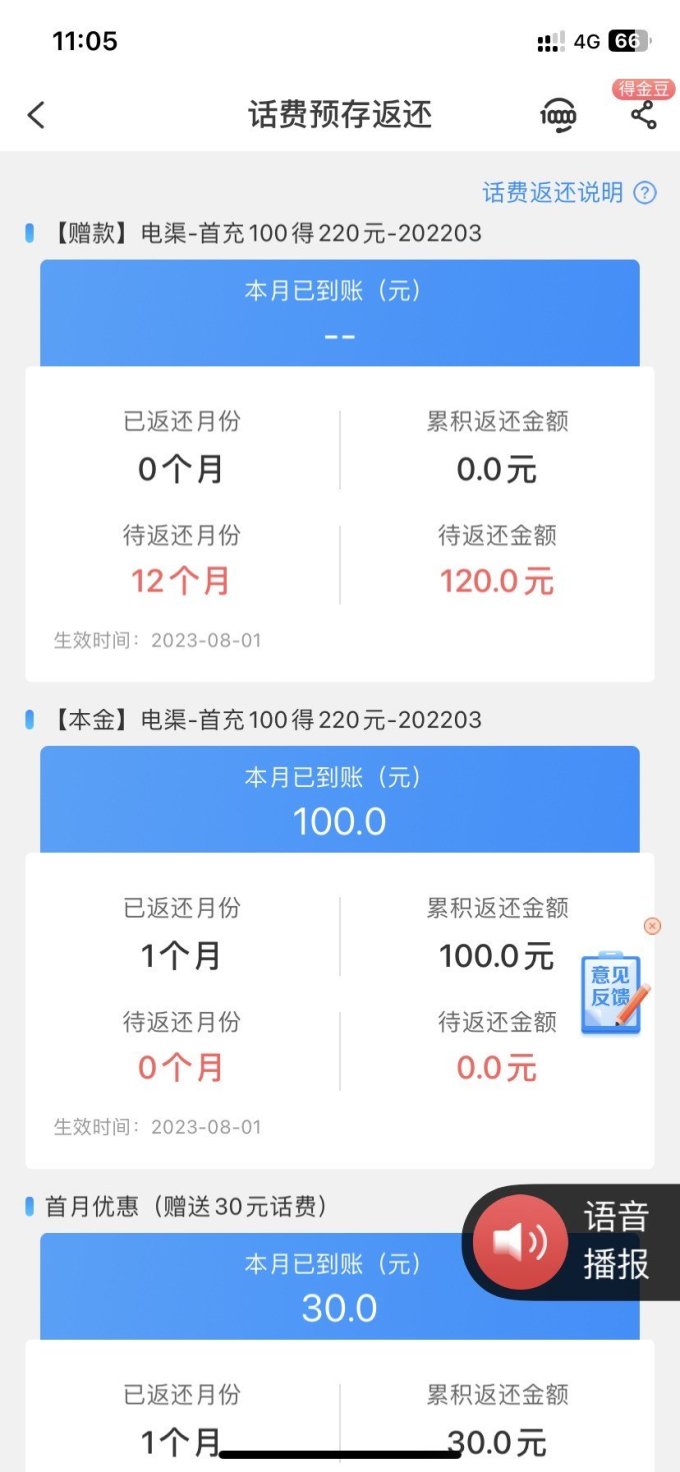 中国电信运营商
