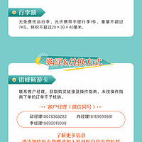   桂林航空 。直营机票   还不错就是时间有点短     9.1－9.15          今天夏天活动  399   现在都涨