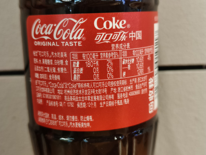可口可乐碳酸饮料