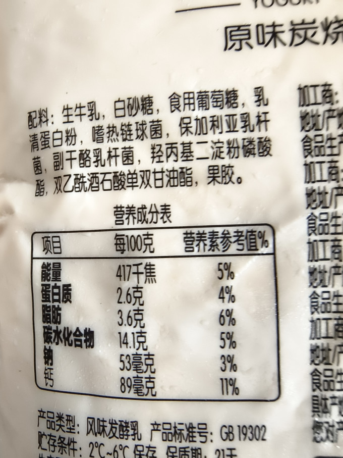 君乐宝常温酸奶