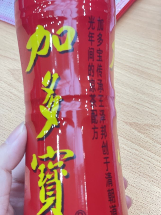 加多宝饮料