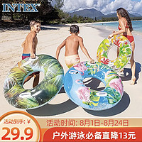 夏日特辑：INTEX 58263成年人游泳圈 加厚加大男女浮圈